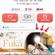 ヒメ日記 2025/07/08 13:30 投稿 水卜ふうか やみつきエステ錦糸町店