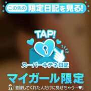 ヒメ日記 2025/10/12 20:20 投稿 水卜ふうか やみつきエステ錦糸町店