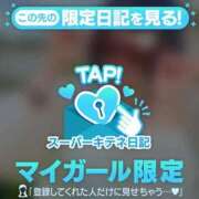 ヒメ日記 2025/10/25 21:50 投稿 水卜ふうか やみつきエステ錦糸町店