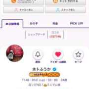 ヒメ日記 2025/10/29 12:24 投稿 水卜ふうか やみつきエステ錦糸町店