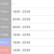 ヒメ日記 2025/09/14 22:02 投稿 めあ 池袋マリン別館