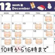 ヒメ日記 2025/12/03 21:33 投稿 れいな 府中ダービー