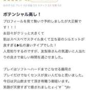 ヒメ日記 2024/12/15 13:30 投稿 友梨奈(ゆりな) 五反田痴女性感フェチ倶楽部