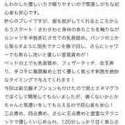 ヒメ日記 2025/01/21 10:50 投稿 友梨奈(ゆりな) 五反田痴女性感フェチ倶楽部
