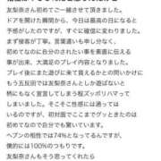 ヒメ日記 2025/03/06 10:29 投稿 友梨奈(ゆりな) 五反田痴女性感フェチ倶楽部