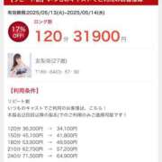 ヒメ日記 2025/05/13 11:08 投稿 友梨奈(ゆりな) 五反田痴女性感フェチ倶楽部