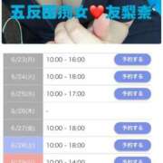 ヒメ日記 2025/06/22 12:50 投稿 友梨奈(ゆりな) 五反田痴女性感フェチ倶楽部