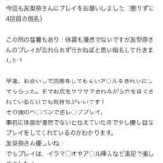 ヒメ日記 2025/09/30 19:40 投稿 友梨奈(ゆりな) 五反田痴女性感フェチ倶楽部