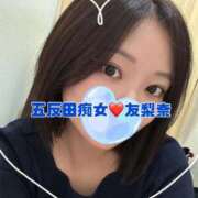 ヒメ日記 2025/11/02 10:20 投稿 友梨奈(ゆりな) 五反田痴女性感フェチ倶楽部