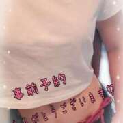 えみ 事前予約ありがとうございます🧸💗 町田人妻城