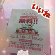 ヒメ日記 2025/03/01 17:30 投稿 みらい PLATINA