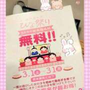 ヒメ日記 2025/03/01 20:30 投稿 みらい PLATINA