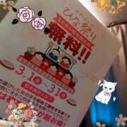 ヒメ日記 2025/03/02 10:30 投稿 みらい PLATINA