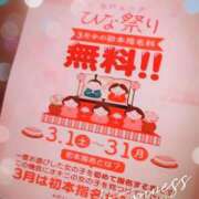 ヒメ日記 2025/03/02 11:30 投稿 みらい PLATINA