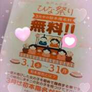 ヒメ日記 2025/03/02 12:30 投稿 みらい PLATINA