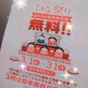 ヒメ日記 2025/03/02 13:30 投稿 みらい PLATINA