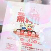 ヒメ日記 2025/03/15 18:15 投稿 みらい PLATINA