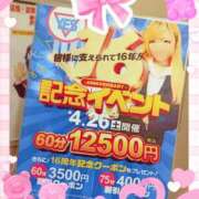 ヒメ日記 2025/04/02 09:30 投稿 みらい PLATINA