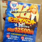 ヒメ日記 2025/04/02 11:30 投稿 みらい PLATINA