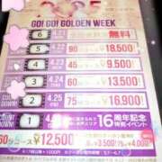 ヒメ日記 2025/04/16 10:30 投稿 みらい PLATINA