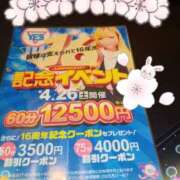 ヒメ日記 2025/04/16 11:30 投稿 みらい PLATINA