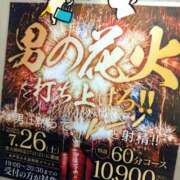 ヒメ日記 2025/07/02 10:00 投稿 みらい PLATINA