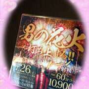 ヒメ日記 2025/07/02 12:00 投稿 みらい PLATINA