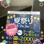 ヒメ日記 2025/08/02 15:30 投稿 みらい PLATINA