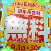 ヒメ日記 2025/08/16 19:45 投稿 みらい PLATINA