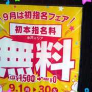 ヒメ日記 2025/08/16 20:15 投稿 みらい PLATINA