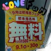 ヒメ日記 2025/09/02 02:00 投稿 みらい PLATINA