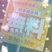 ヒメ日記 2025/09/02 05:00 投稿 みらい PLATINA