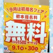 ヒメ日記 2025/09/16 18:00 投稿 みらい PLATINA