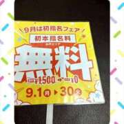 ヒメ日記 2025/09/16 20:00 投稿 みらい PLATINA