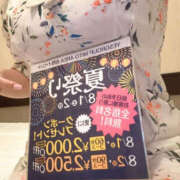 ヒメ日記 2026/08/01 12:00 投稿 みらい PLATINA