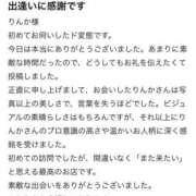 ヒメ日記 2026/04/28 19:08 投稿 りんか エンジェルエステplus