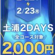 ヒメ日記 2026/02/21 23:51 投稿 めあり モアグループ 土浦人妻花壇