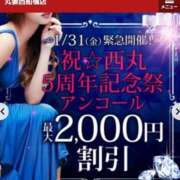 ヒメ日記 2025/01/31 20:06 投稿 多部【たべ】 丸妻 西船橋店