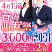ヒメ日記 2025/04/01 19:39 投稿 多部【たべ】 丸妻 西船橋店
