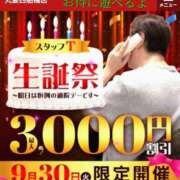 ヒメ日記 2025/09/30 18:56 投稿 多部【たべ】 丸妻 西船橋店