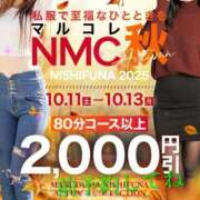 ヒメ日記 2025/10/10 00:06 投稿 多部【たべ】 丸妻 西船橋店