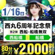 ヒメ日記 2026/01/15 17:41 投稿 多部【たべ】 丸妻 西船橋店