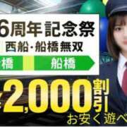 ヒメ日記 2026/01/16 20:25 投稿 多部【たべ】 丸妻 西船橋店