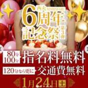 ヒメ日記 2026/01/23 21:36 投稿 多部【たべ】 丸妻 西船橋店