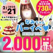 ヒメ日記 2026/02/17 23:38 投稿 多部【たべ】 丸妻 西船橋店