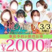 ヒメ日記 2026/03/03 15:41 投稿 多部【たべ】 丸妻 西船橋店