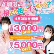 ヒメ日記 2026/04/02 21:35 投稿 多部【たべ】 丸妻 西船橋店