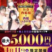 ヒメ日記 2026/04/10 13:24 投稿 多部【たべ】 丸妻 西船橋店