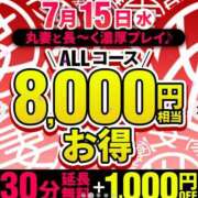 ヒメ日記 2026/07/13 19:09 投稿 多部【たべ】 丸妻 西船橋店