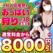 ヒメ日記 2026/09/18 18:01 投稿 多部【たべ】 丸妻 西船橋店